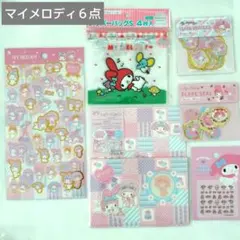 Sanrio　マイメロディ　６点セット　マイメロ　まとめ売り　サンリオ　新品