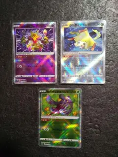 ポケモンカード かがやくシリーズ3枚セット