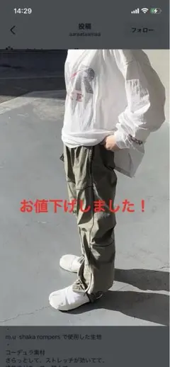 UPD'T 武尊デザイン サルエルパンツ　15着限定品 UPD'T 武尊デザイン サルエルパンツ 15着限定品 - メルカリ