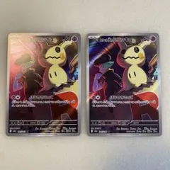 ロケット団のミミッキュ【AR】2枚