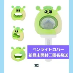 2025年最新】boynextdoor ペンライト カバーの人気アイテム - メルカリ