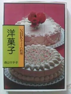 2025年最新】日本洋菓子協会の人気アイテム - メルカリ