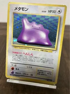 ⭐︎旧裏メタモン⭐︎ポケモンカード