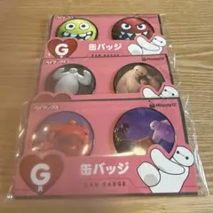 ベイマックス　缶バッジ3点セット　ハッピーくじ　G賞