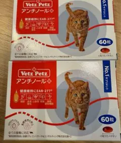 アンチノール プラス 猫用 90粒 2箱 - メルカリ