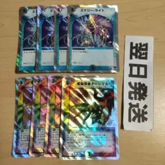 銀枠デッキ版 エナジーライト、電脳聖者タージマル バージョン統一