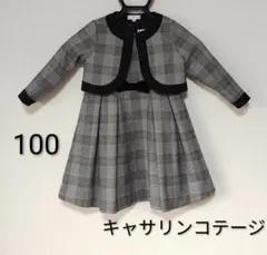 美品　キャサリンコテージ　フォーマル　ワンピース　ボレロ　アンサンブル　チェック