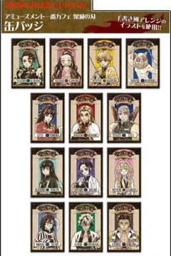 鬼滅の刃 一番カフェ 缶バッジ 5個セット