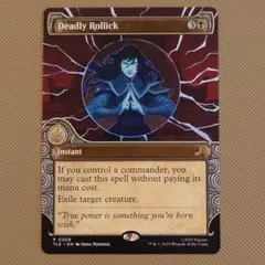 致命的なはしゃぎ回り コマンダーバンドルプロモ 英語 アバター MTG