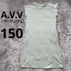 a.v.v (アーヴェヴェ)キッズ 150 半袖ワンピース ライトグリーンのサムネイル