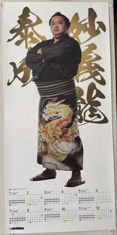 刺青 和彫 タトゥー カレンダー 二代目 梵天一門 岡山梵天 ポスター 刺青 和彫 タトゥー カレンダー 二代目 梵天一門 岡山梵天 ポスター