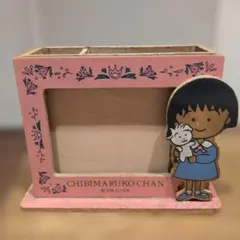 ちびまる子ちゃん 木製写真立て　当時もの　平成レトロ　レア　ペン立て