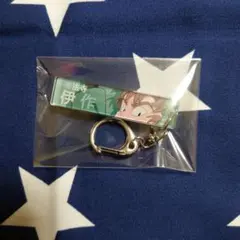 Y.T. ※プロフお読みください様専用　アクリルキーホルダー　善法寺伊作