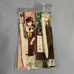 わたしの幸せな結婚ボールペン