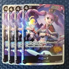 ワンピースカード ペローナ OP06-093 SR 4枚 黒