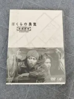 天*様 新品未開封☆ぼくらの勇気 未満都市 Blu-ray BOX〈4枚組〉 Amazon.co.jp: ぼくらの勇気 未満都市 Blu-ray BOX : 堂本光一