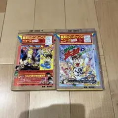 コミックスニュース 118.121アウターゾーン