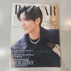 Harper's BAZAAR ハーパーズバザー 2024年12月号 目黒蓮