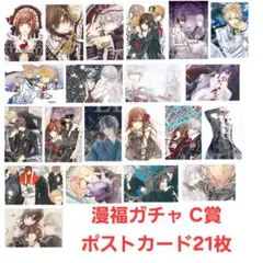 2026年最新】漫福ガチャ ヴァンパイア騎士の人気アイテム - メルカリ