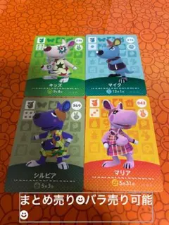 どうぶつの森 amiiboカード アミーボ カンガルー マイク シルビア キッズ