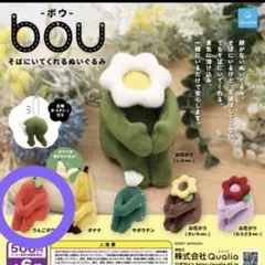 bou そばにいてくれるぬいぐるみ　りんごボウ