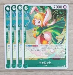 ワンピース カードゲーム 緑 R レア キャロット EB03-013