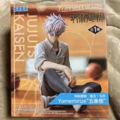 2026年最新】Yumemirize 五条悟の人気アイテム - メルカリ