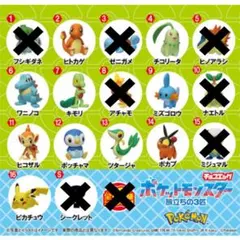 チョコエッグ ポケモン 10種11体セット 旅立ちの3匹 フィギュアのみ