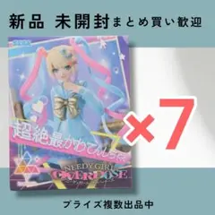 ニーデぃガールオーバードーズLuminasta 超絶最かわてんしちゃん7個 