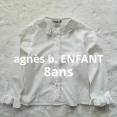 agnès b. ENFANT フリル襟　袖　ブラウス 8ans 卒園式