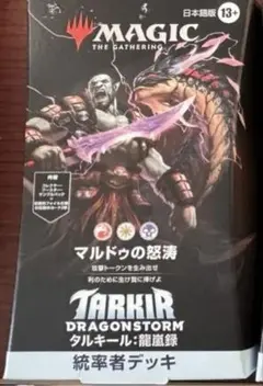 MTG TDC JP 統率者デッキ アブザンの守り マルドゥの怒涛 Amazon.co.jp: マジック:ザ・ギャザリング タルキール:龍嵐録