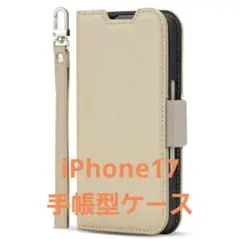 【新品・未使用品】iPhone17 手帳型ケース〈ベージュ×グレー〉