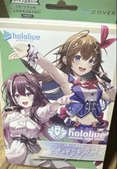 新品未開封品 ホロライブ ホロカ スタートデッキ ときのそら&AZKi