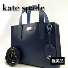 ふ様専用　極美品　ケイトスペード　ハンドバッグ　2way　キーリング　斜め掛け
