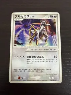 激レア】アルセウス ポケモンカード 映画入場者プレゼントカード