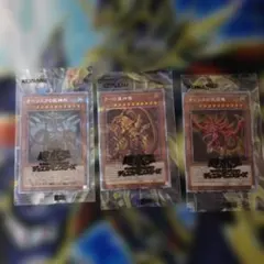 遊戯王　 PRISMATIC プリズマティックゴッドボックス 三幻神　3枚セット