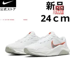 新品　ナイキ レジェンド エッセンシャル 3 ネクスト ワークアウトシューズ
