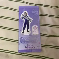 忍ミュ 第15弾 初演　アクリルスタンド　斉藤タカ丸　川口ナオ