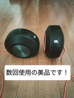 JBL Pebbles スピーカー 数回使用の美品