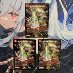 偽りの希望 鬼丸「終斗」 ピリオド 金トレジャー - メルカリ