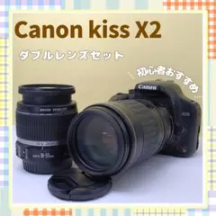 Canon kiss X2❤️超望遠Wレンズセット❤️デジタル一眼レフカメラ