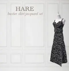美品】HARE♡ベルト付き ジャガードベアトップ ビスチェ - メルカリ