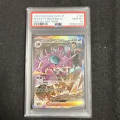 ロケット団のニドキングex SAR PSA10 PSA10 ロケット団のニドキングex SAR スカーレット&バイオレット