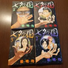 七夕ノ国