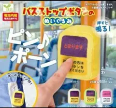 2025年最新】バスストップボタンの人気アイテム - メルカリ