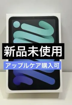 ほぼ未使用 iPadmini 7世代 128G Wi-Fi 保証2027/5迄 - メルカリ