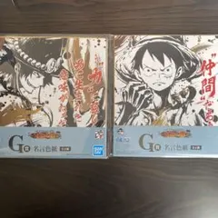 ワンピース　名言色紙　ルフィ　エース