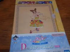 アイカツ 一番くじ D賞 有栖川おとめ