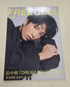 FREECELL Vol.48 田中樹