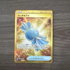 포켓몬 カード ふしぎなアメ UR SV1V 107/078 バイオレットex